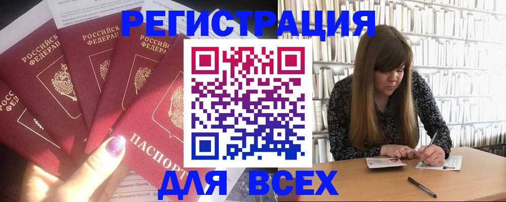временная регистрация законно в Сыктывкаре