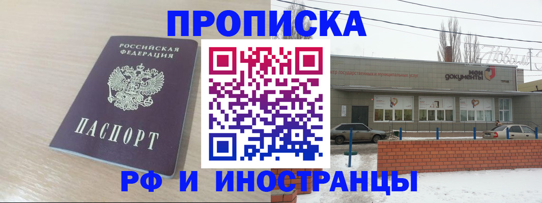 временная регистрация купить в Сыктывкаре