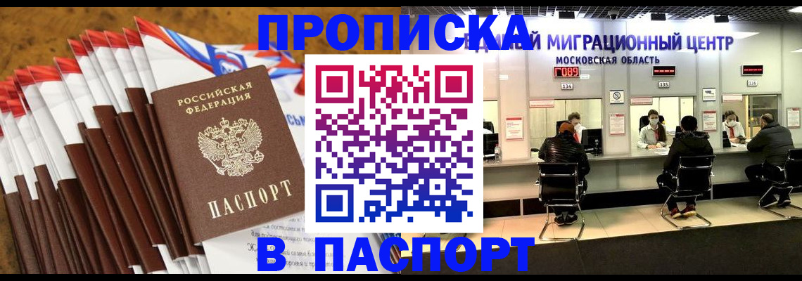временная прописка в Сыктывкаре