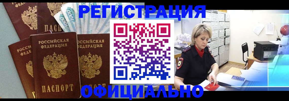 прописка для работы в Сыктывкаре